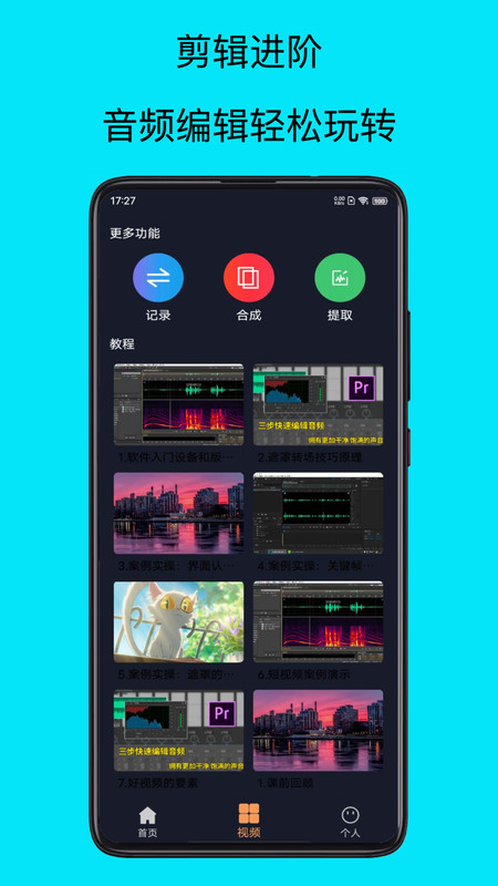 mp3提取器免费版官网版下载-mp3提取器免费版app下载v1.0
