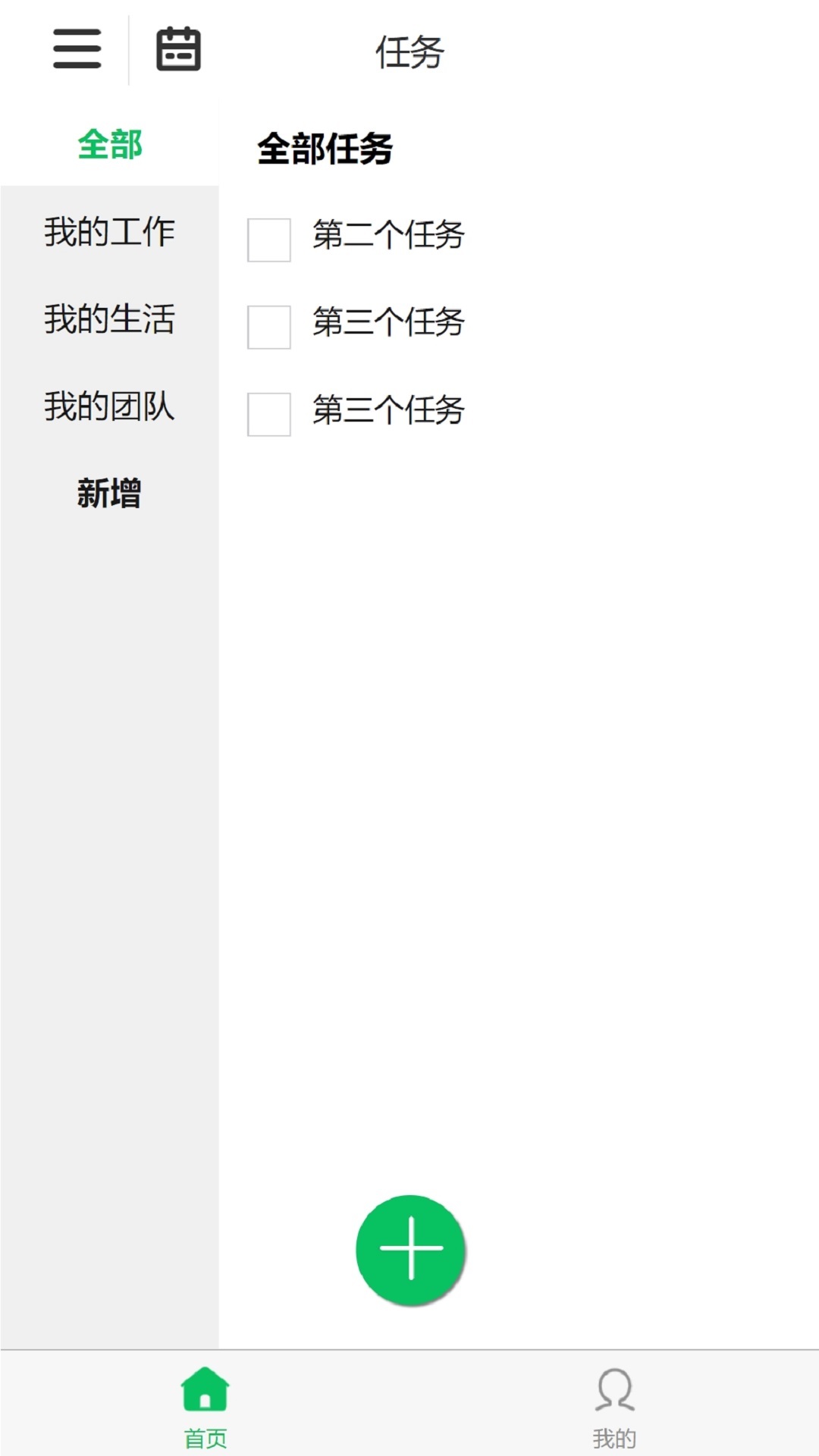 诗猿任务官方版下载-诗猿任务app下载v1.4.21