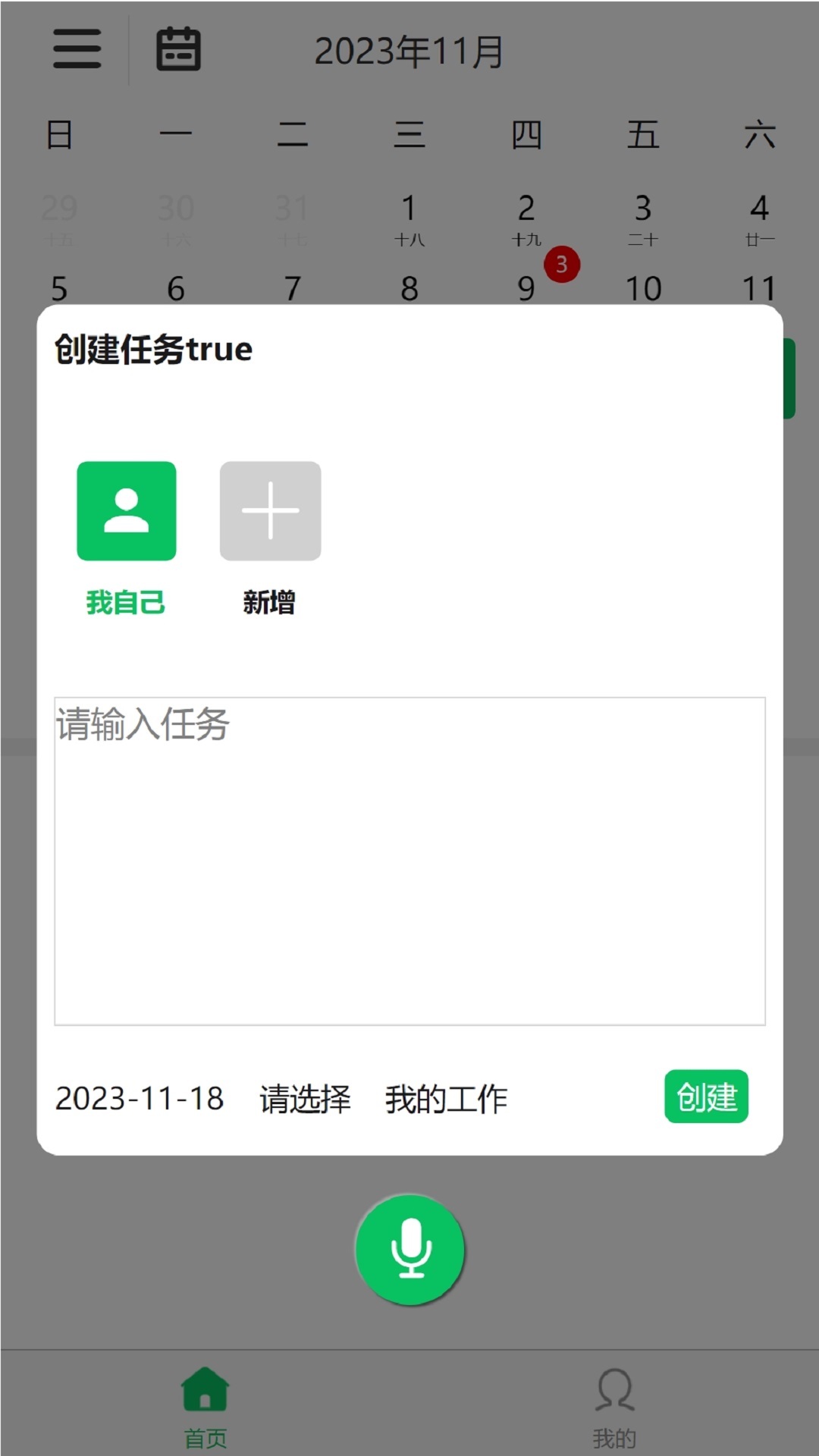 诗猿任务官方版下载-诗猿任务app下载v1.4.21