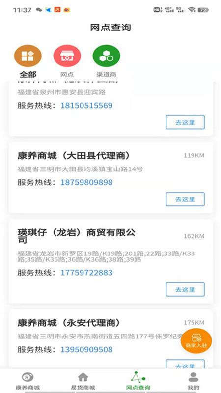 易货呗购物最新版下载-易货呗购物app下载v1.0.8