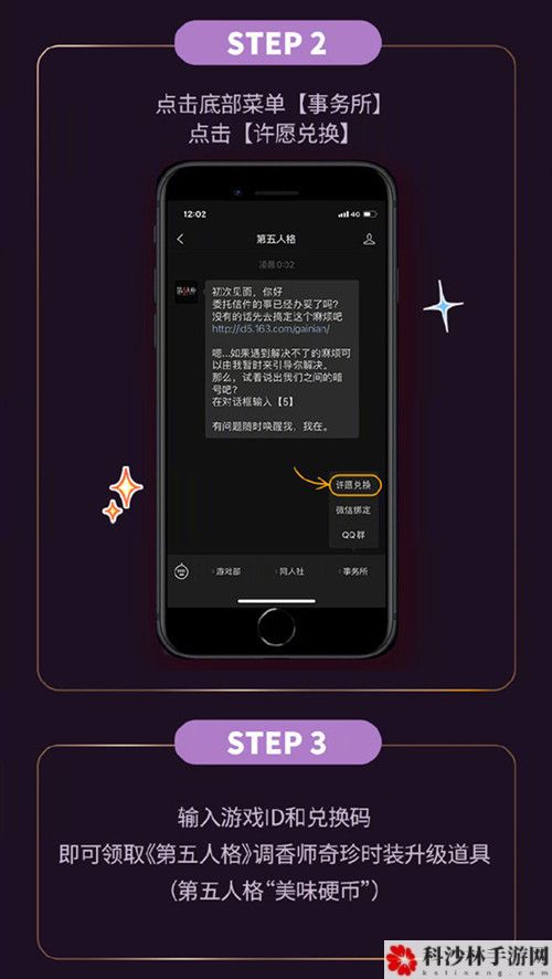 第五人格KFC联动礼包码怎么获取？领取流程图文介绍[视频][多图]图片3