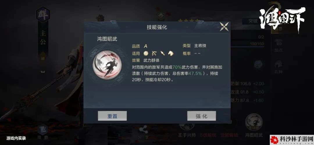 鸿图之下主公怎么加点？技能搭配参考攻略[视频][多图]图片2