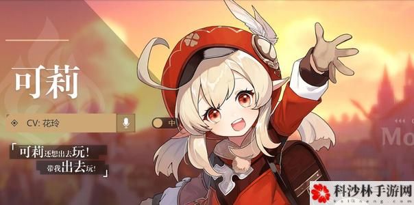 原神可莉武器及圣遗物怎么选择？搭配推荐攻略[视频]