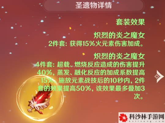 原神可莉武器及圣遗物怎么选择？搭配推荐攻略[视频][多图]图片3