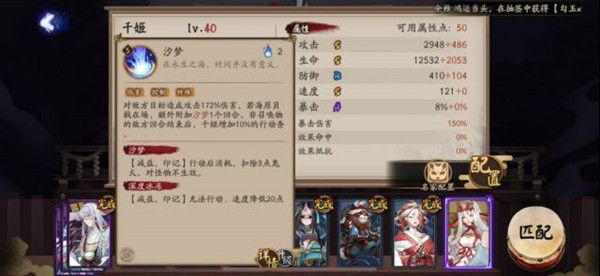 阴阳师千姬技能属性预览，可召唤海原贝戟[视频][多图]图片2