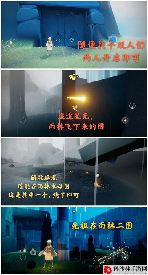 光遇10月21日季节大蜡烛在什么位置？每日任务完成方法图文解析[视频]