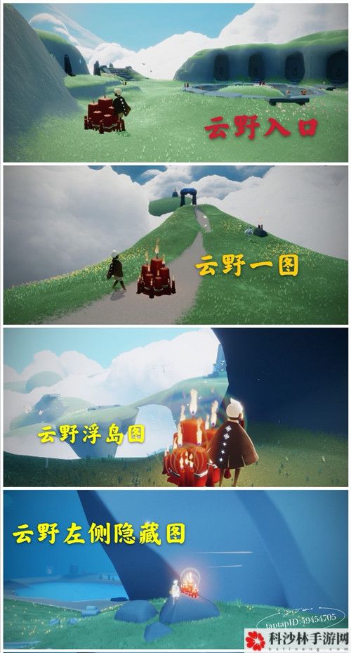 光遇10月21日季节大蜡烛在什么位置？每日任务完成方法图文解析[视频][多图]图片2