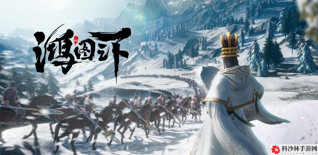 鸿图之下邀请码领取方法介绍[视频][图]