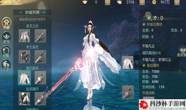 真武江湖怎么玩？新手入门攻略大全[视频][多图]图片3