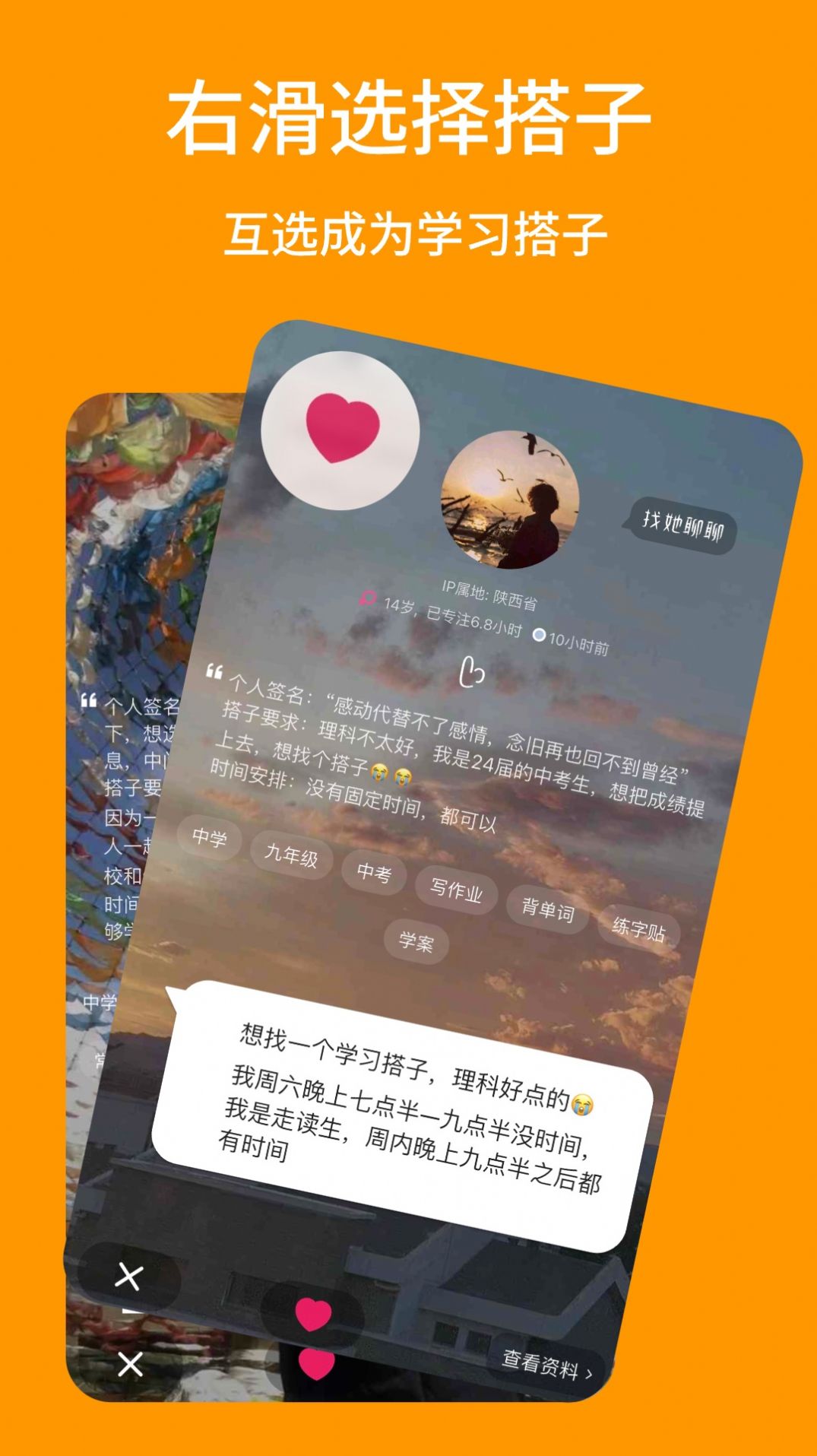 搭着学监督打卡手机版下载-搭着学监督打卡app下载v2.5.0