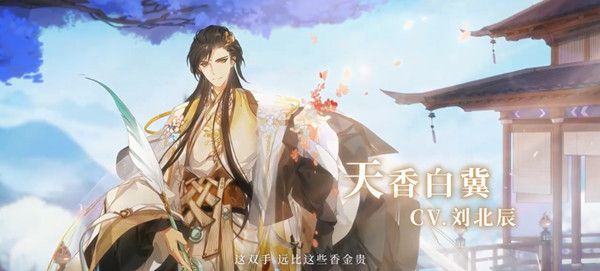 食物语天香白冀技能怎么样？新食魂强度评估[视频]