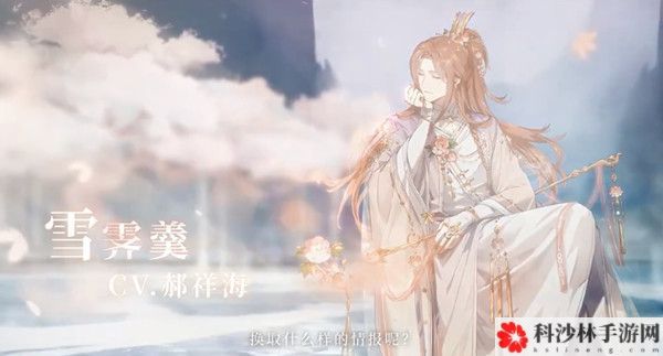 食物语雪霁羹有什么技能？雪霁羹技能介绍攻略[视频]