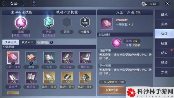 天涯明月刀手游50话本打法及成就达成条件汇总[视频]