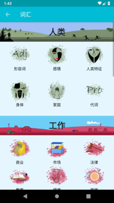 学习西班牙语免费版下载-学习西班牙语app下载v1.0.0