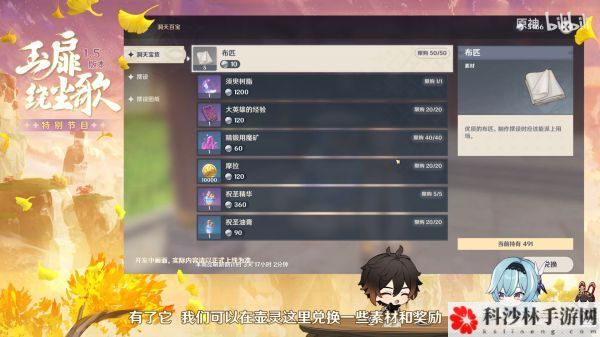 原神洞天宝钱有什么作用怎么获取？[视频]