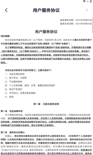 星空趣游官方版下载-星空趣游app下载v2.2.3