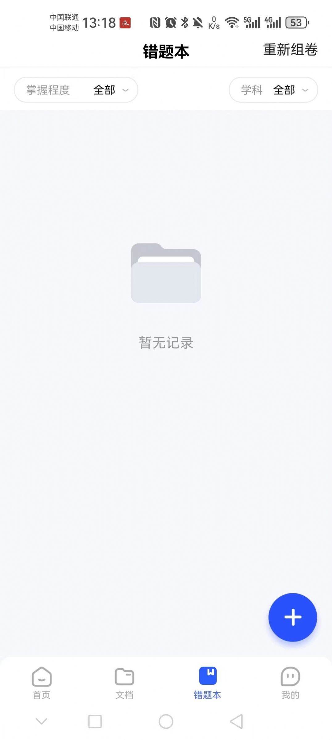 金榜作业王最新版下载-金榜作业王app下载v1.0.0