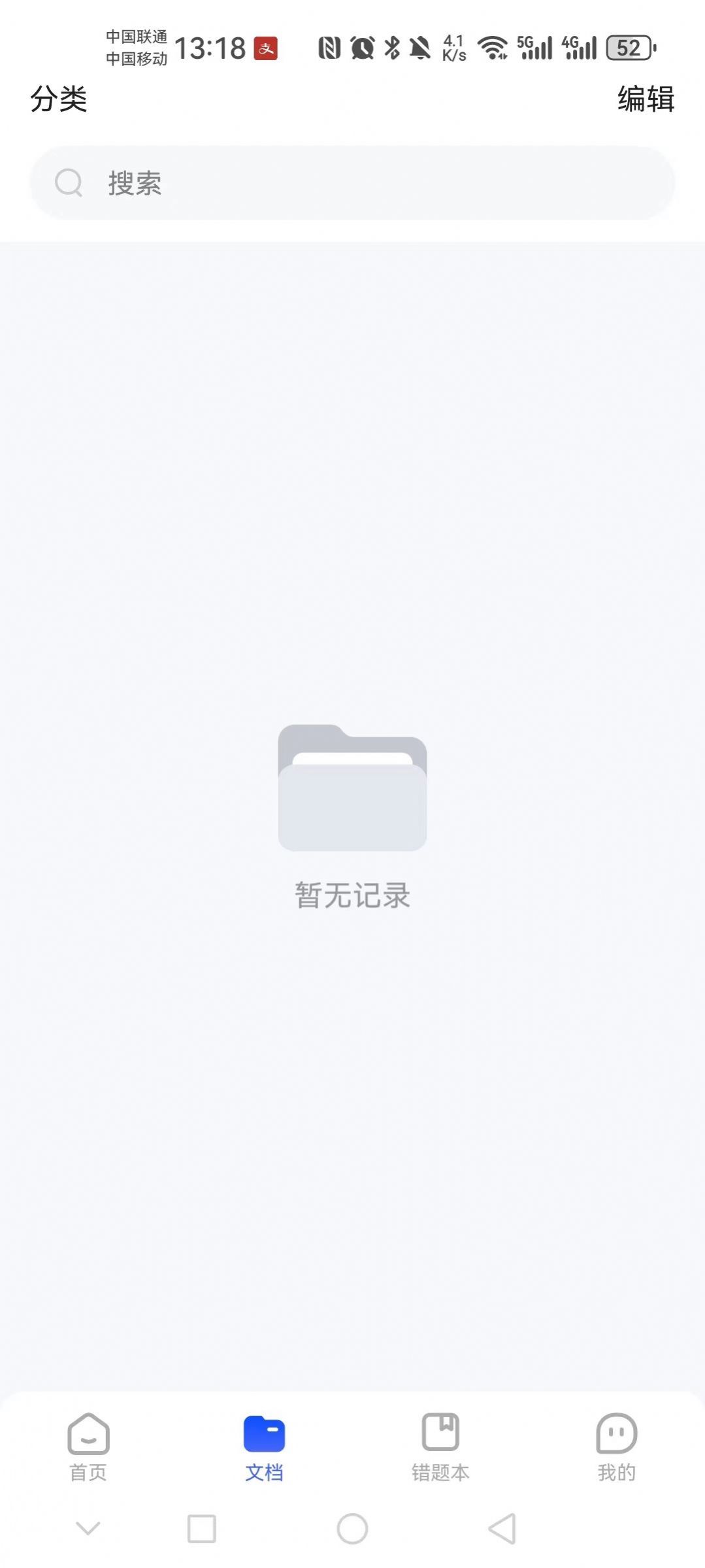 金榜作业王最新版下载-金榜作业王app下载v1.0.0