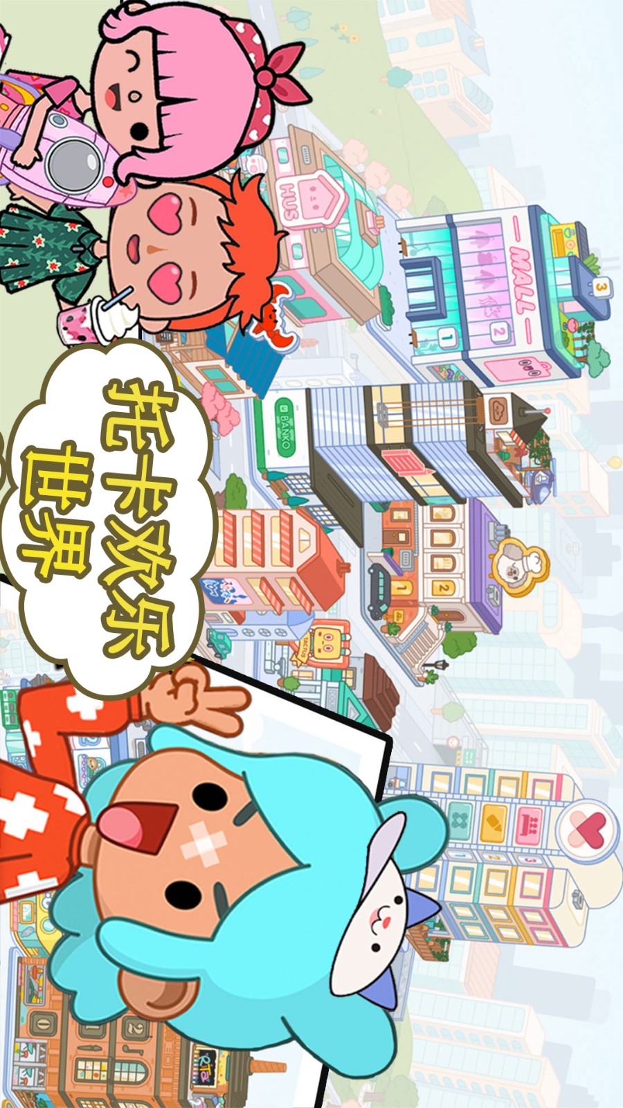 托卡小镇幼儿园v7.36-托卡小镇幼儿园操作顺畅