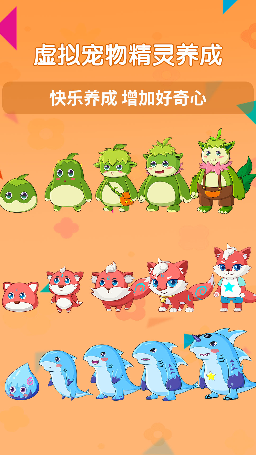 萌趣启蒙app手机版下载-萌趣启蒙免费版下载v1.0.3