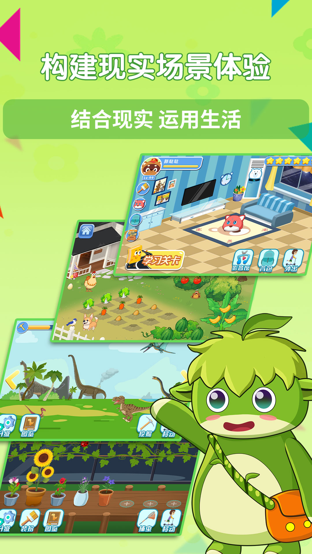 萌趣启蒙app手机版下载-萌趣启蒙免费版下载v1.0.3
