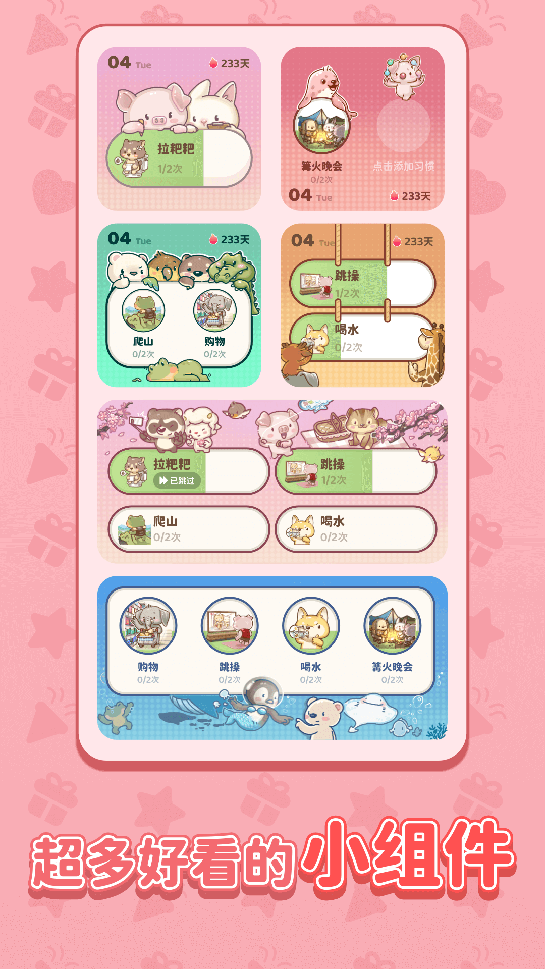 习惯大作战最新版下载-习惯大作战app下载v1.0.0