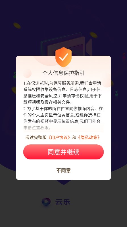 云乐短视频app下载官网版-云乐短视频app下载v1.8.0