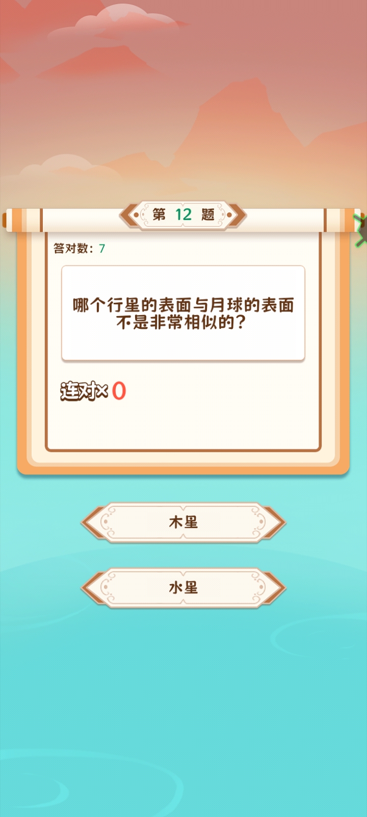 问答趣味手机版下载-问答趣味app下载v1.0