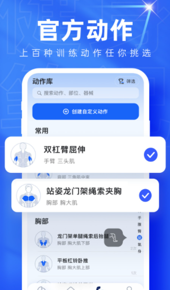 onemore健身app官网版下载-onemore健身app下载v1.2.6
