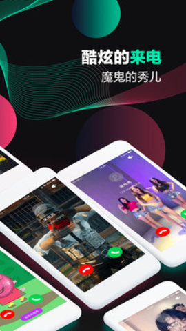 酷豹来电秀app下载-酷豹来电秀官网版下载v1.0.00.372
