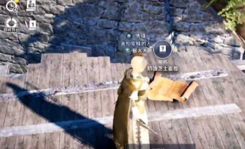 黑色沙漠手游柔软的面包怎么做 任务完成攻略