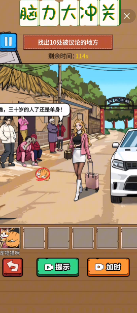 脑力大冲关v1.67-脑力大冲关玩家将被置于一系列精心设计的关卡中