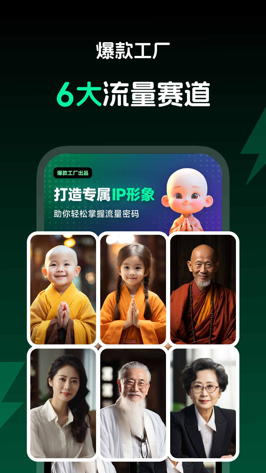 爆款工厂app下载安装手机版-爆款工厂app最新版v1.2.0