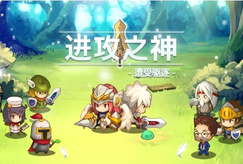 进攻之神v7.47-进攻之神是一款非常好玩的角色扮演类游戏