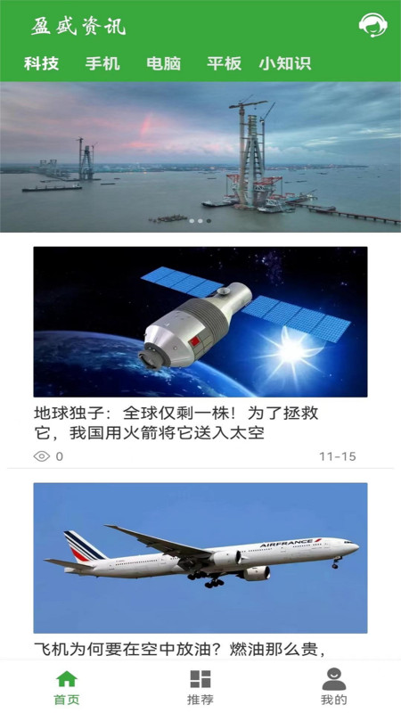 盈盛资讯手机版下载-盈盛资讯app下载v1.1
