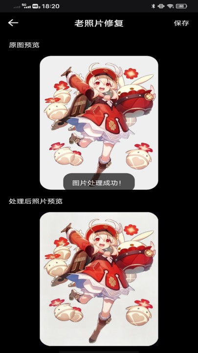 像素蛋糕手机版app下载-像素蛋糕手机版ai修图破解版v1.0.1