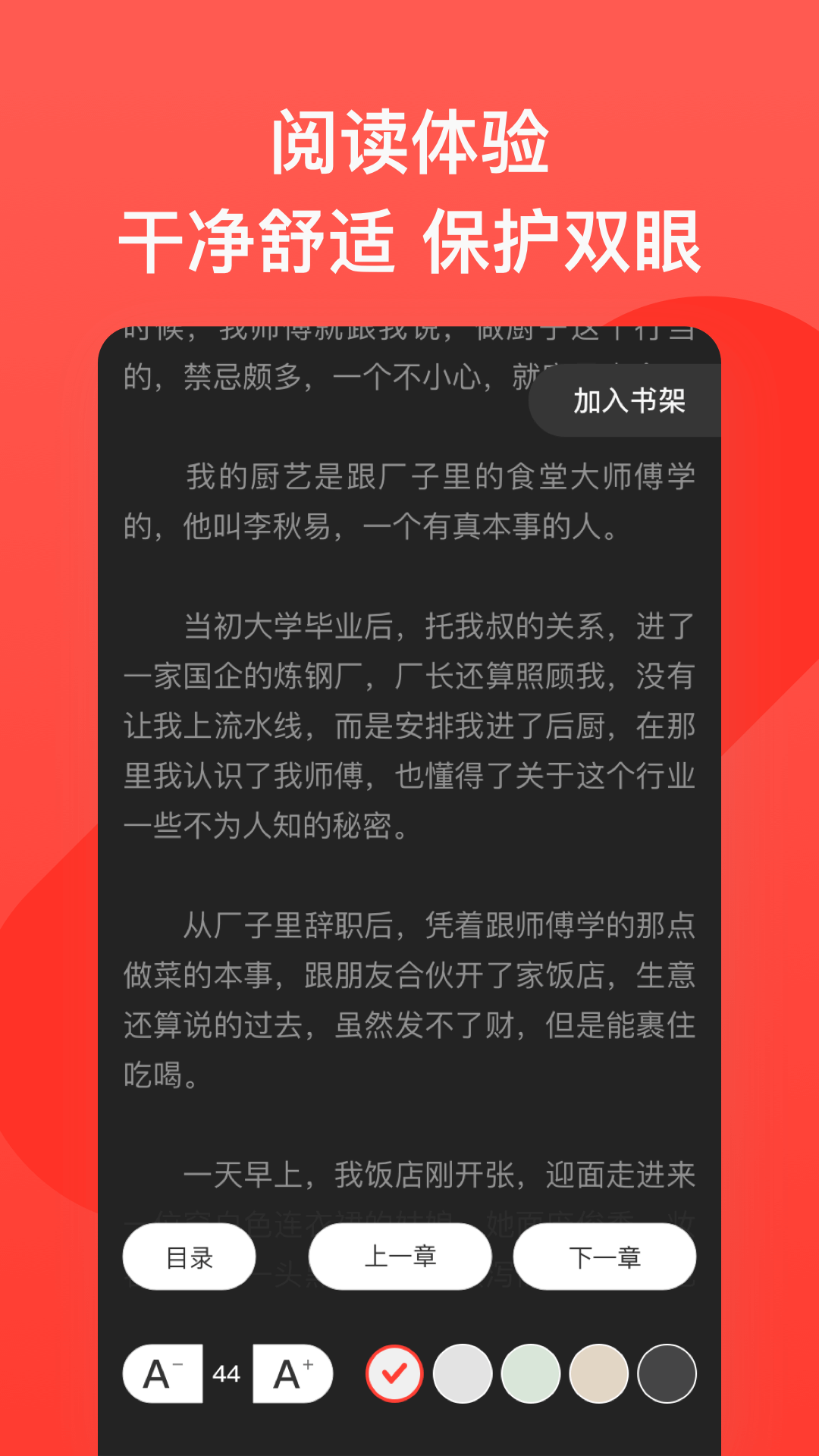 书风小说app免费安卓版下载-书风小说app免费下载v1.0