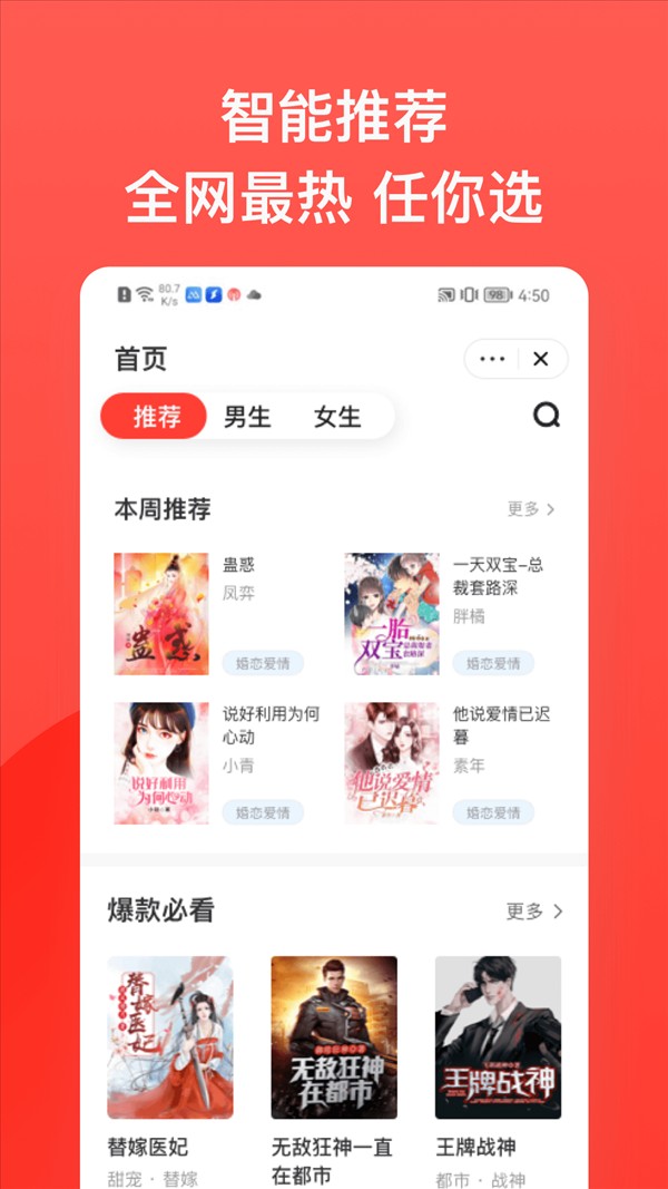 书风小说app免费安卓版下载-书风小说app免费下载v1.0