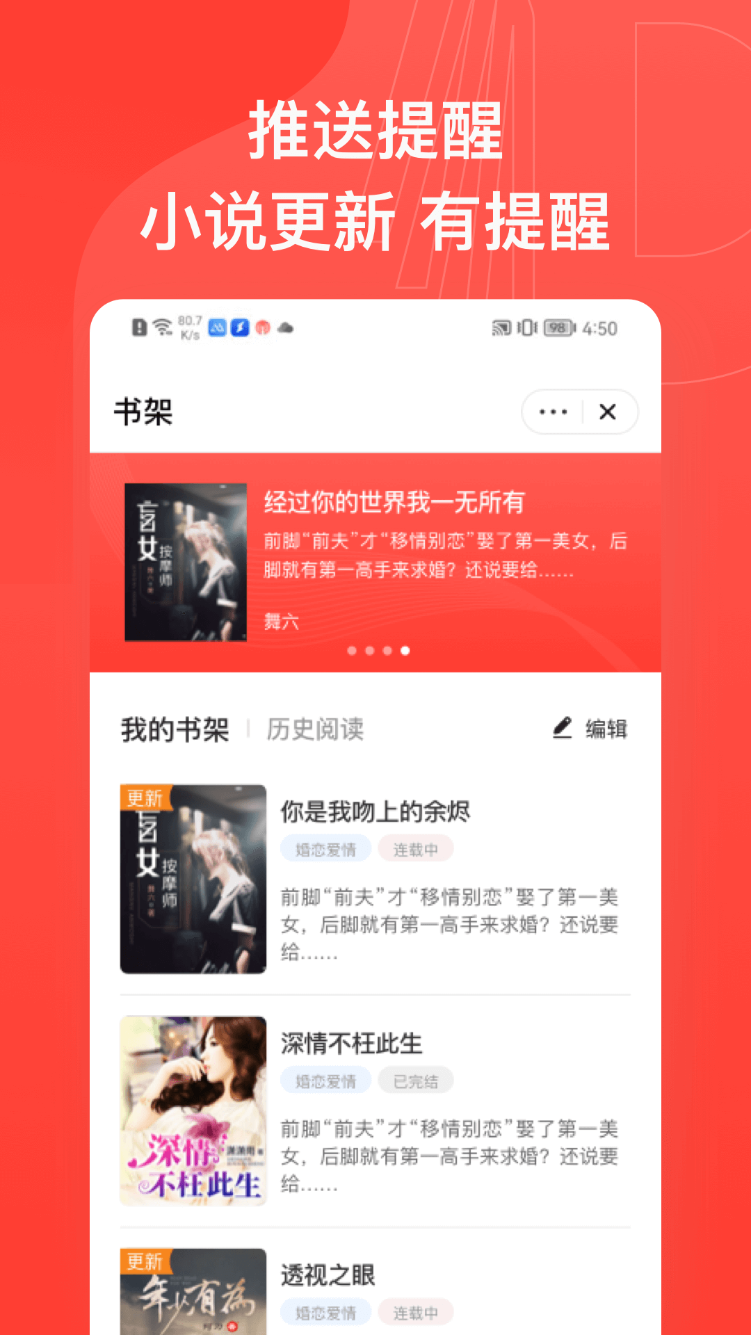 书风小说app免费安卓版下载-书风小说app免费下载v1.0
