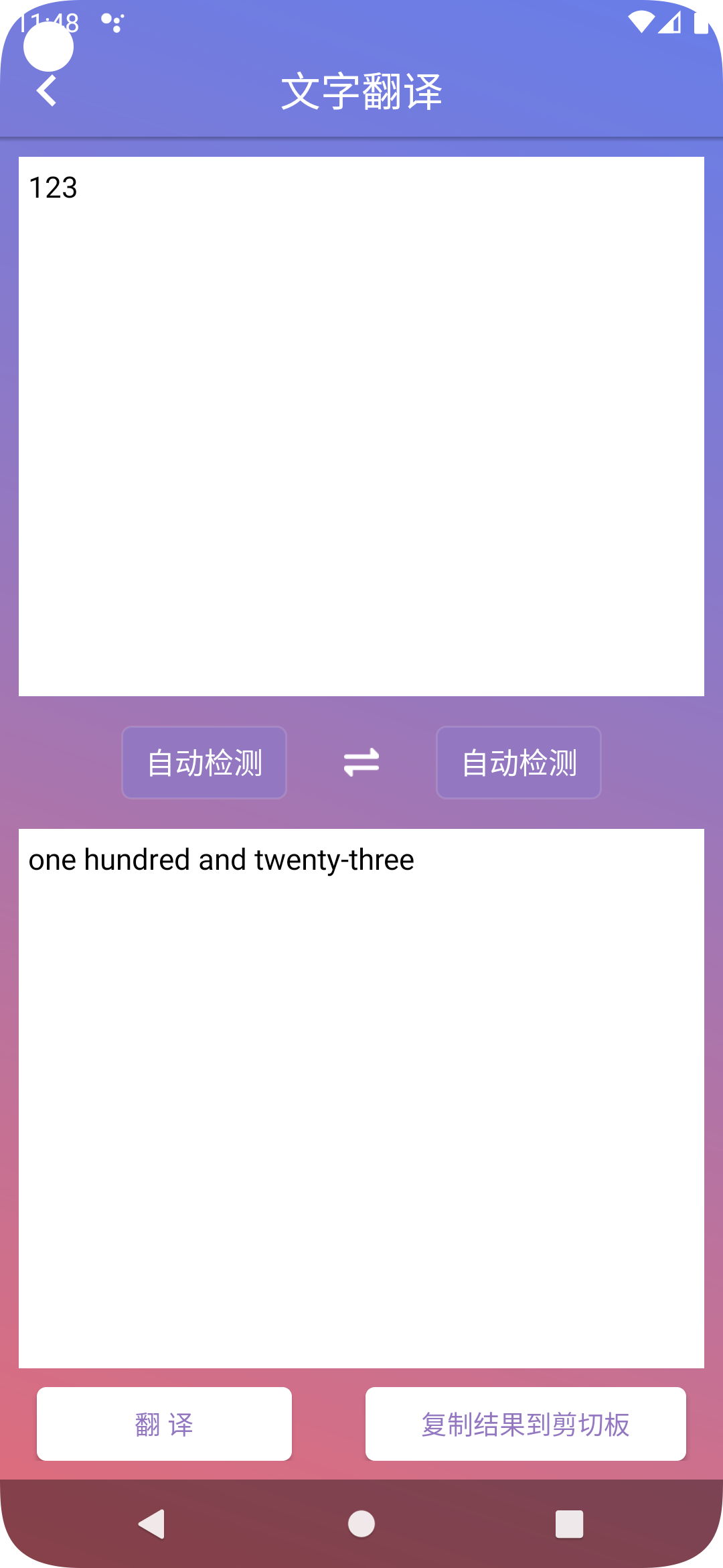 国昂翻译手机版下载-国昂翻译app下载v5.4.5