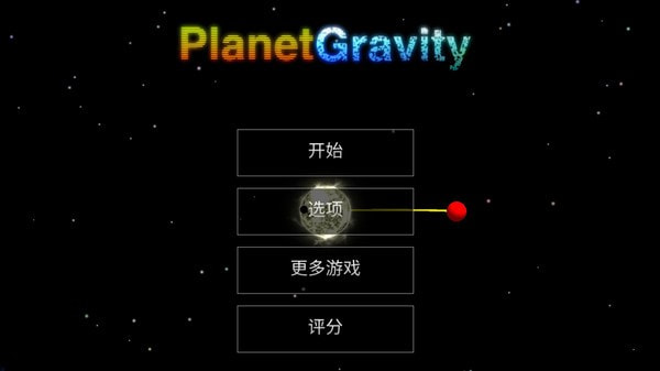 天体星球v5.15-天体星球在天体星球中