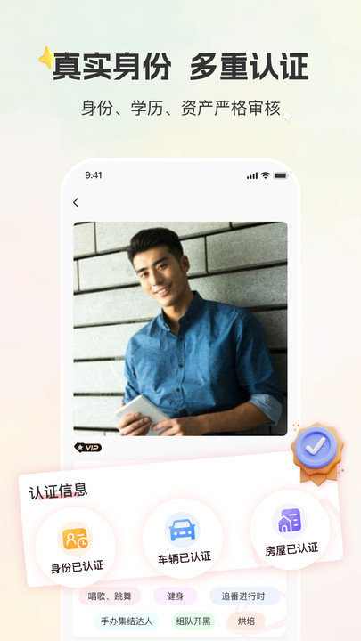 甄选婚恋官方版下载-甄选婚恋app下载v2.0.0.1122