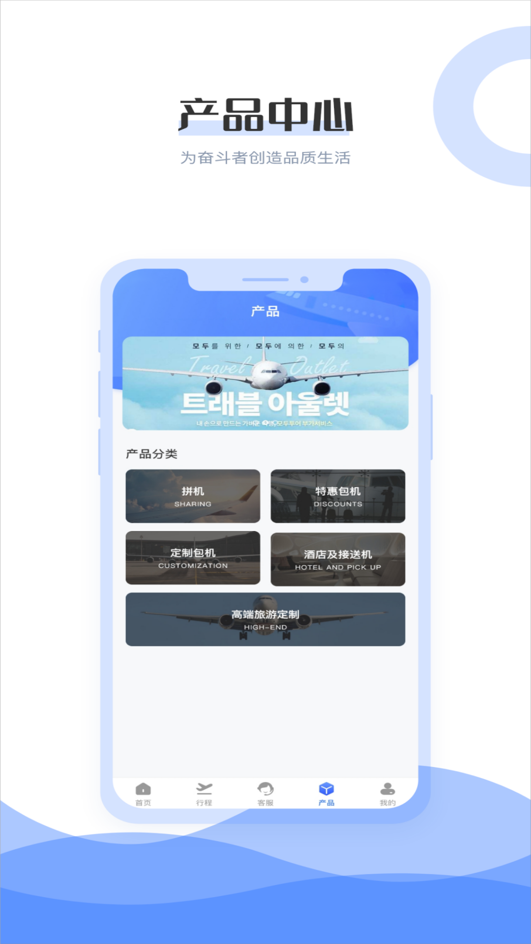 杉禾航空官方版下载-杉禾航空app下载v1.0.0