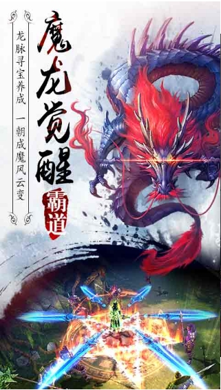 霸道剑灵觉醒v2.30-霸道剑灵觉醒是一款具有丰富挑战的动作冒险类游戏