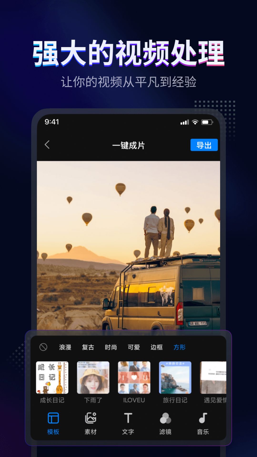 时光剪辑免费版安卓版下载-时光剪辑免费版app下载v1.2.0