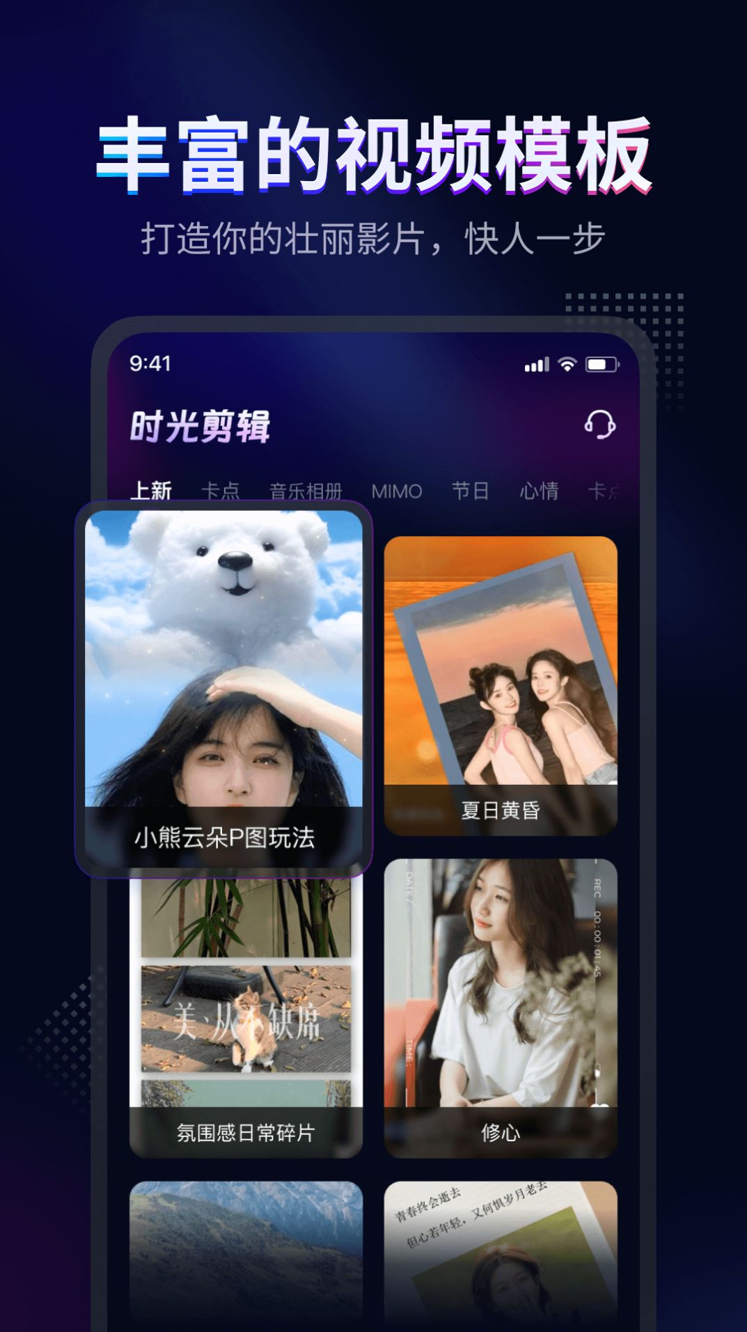 时光剪辑免费版安卓版下载-时光剪辑免费版app下载v1.2.0