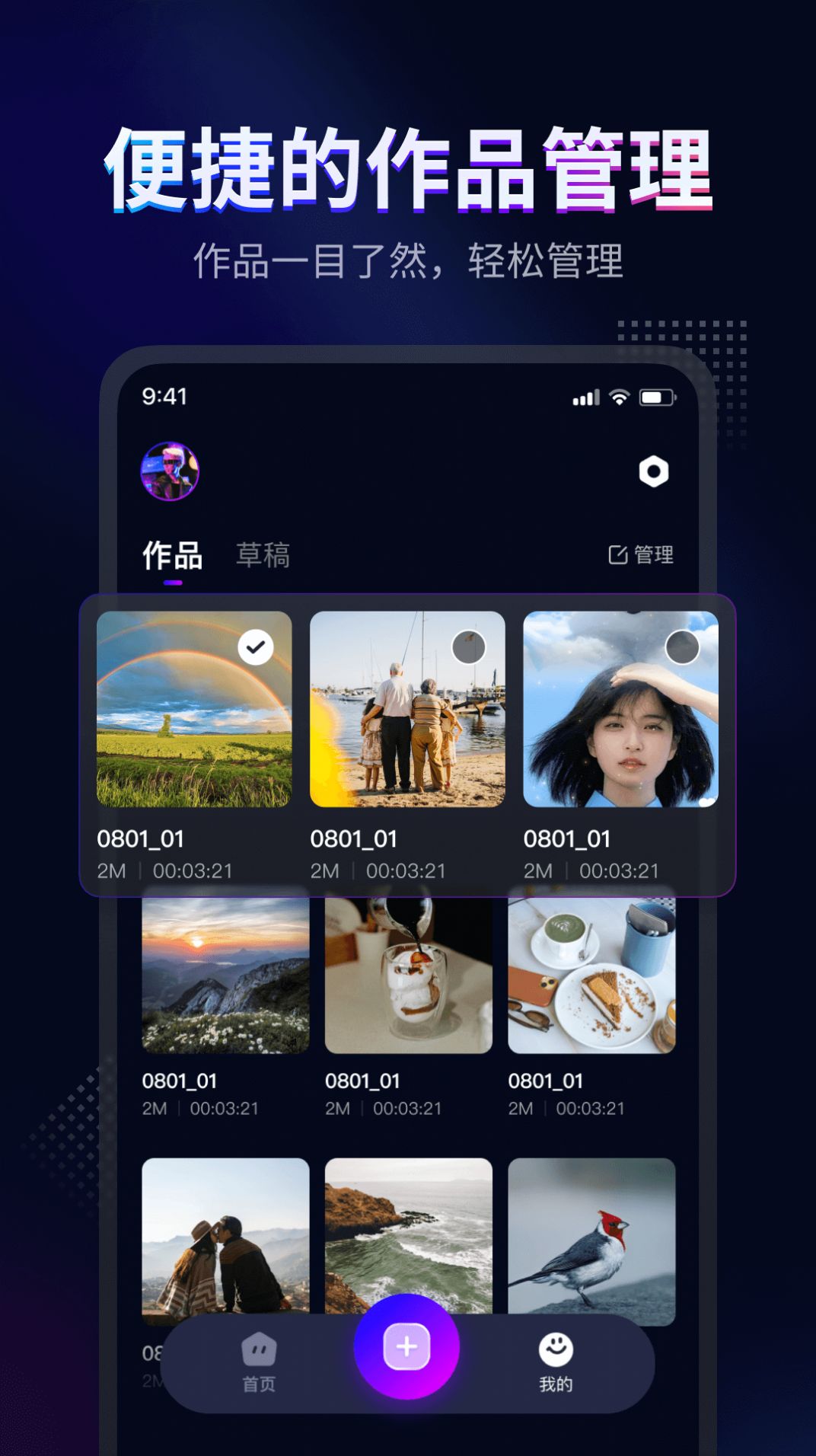 时光剪辑免费版安卓版下载-时光剪辑免费版app下载v1.2.0