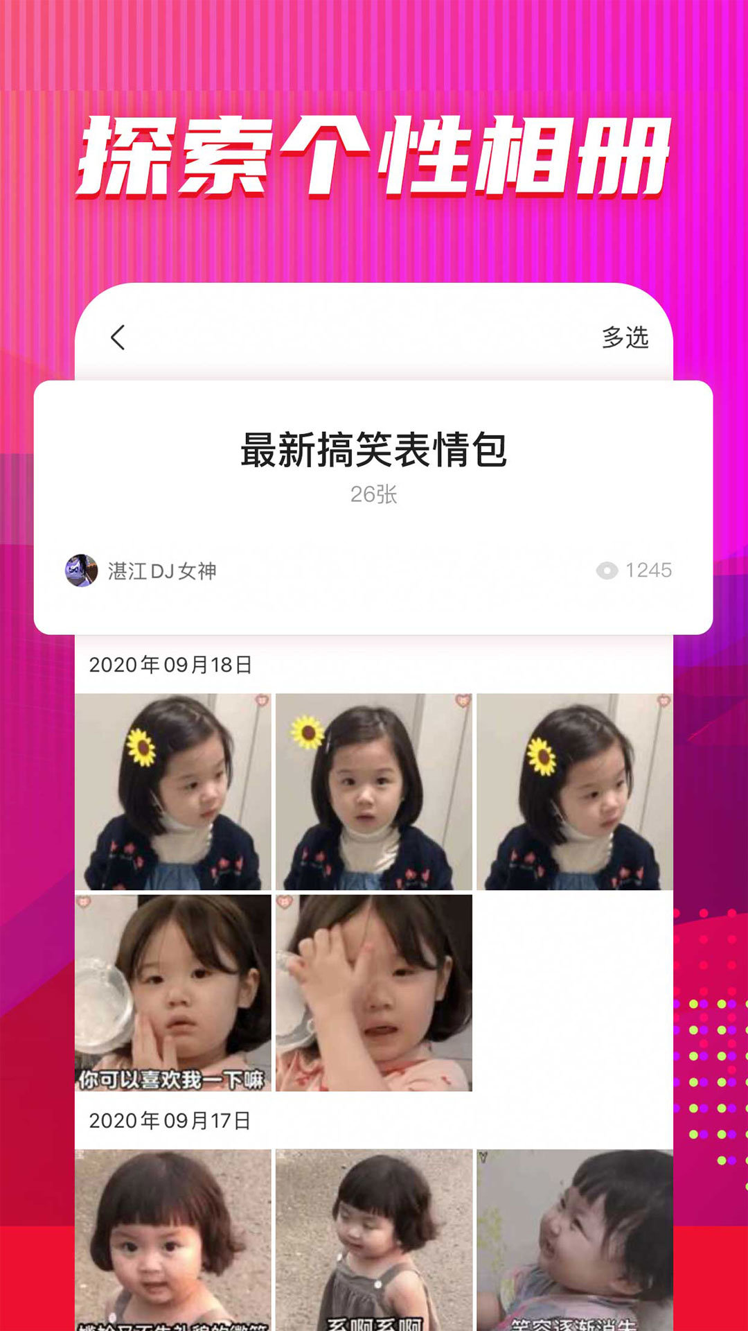图多多app免费版下载-图多多官网版下载v1.0.0