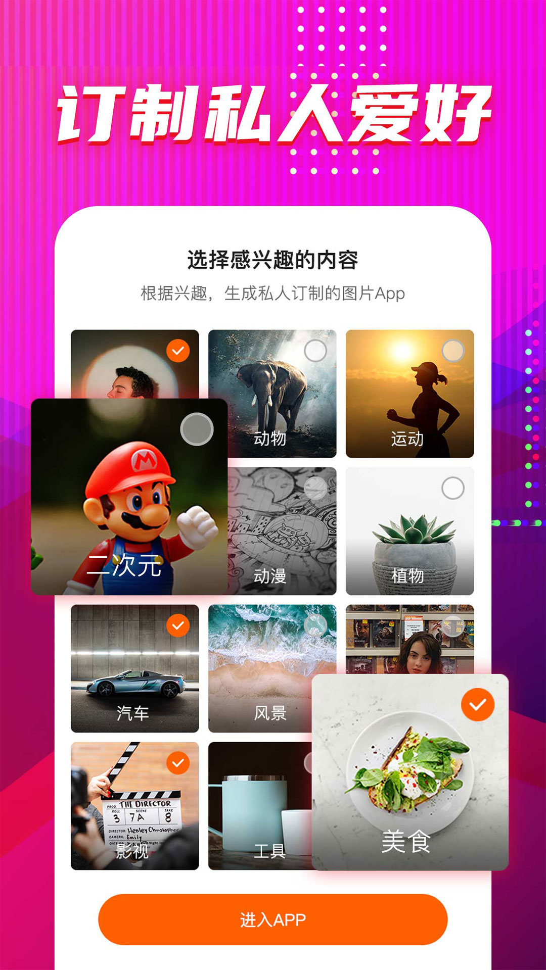 图多多app免费版下载-图多多官网版下载v1.0.0