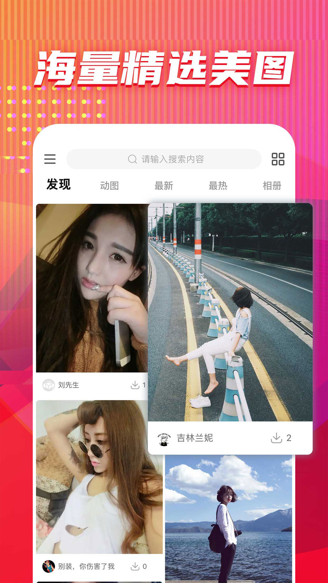 图多多app免费版下载-图多多官网版下载v1.0.0